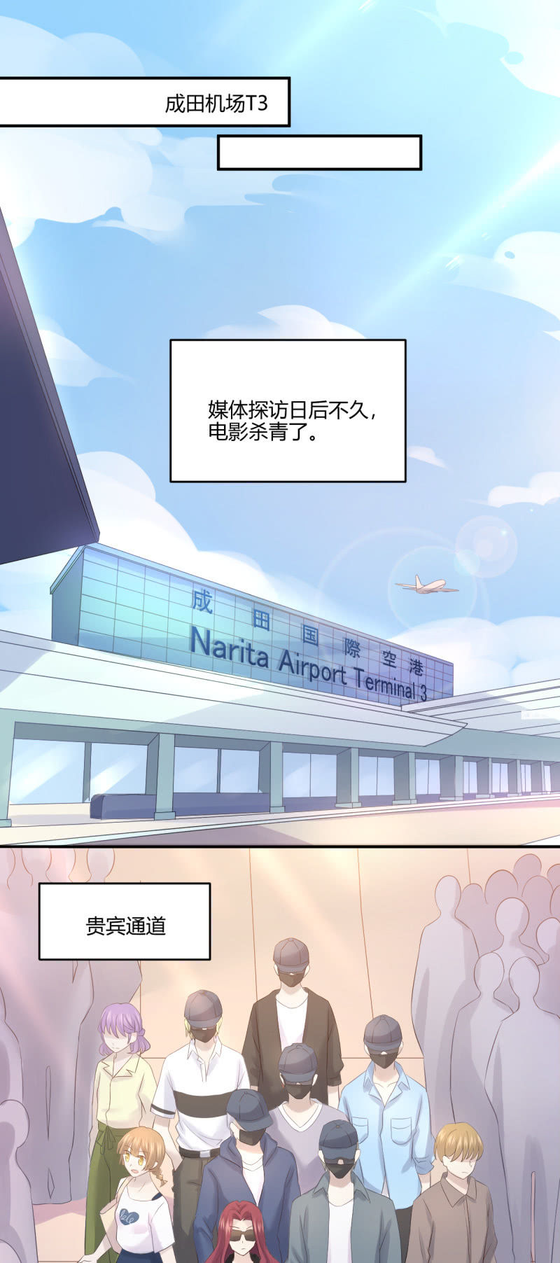 《神奇男饭在哪里》神秘鬼影 第2页