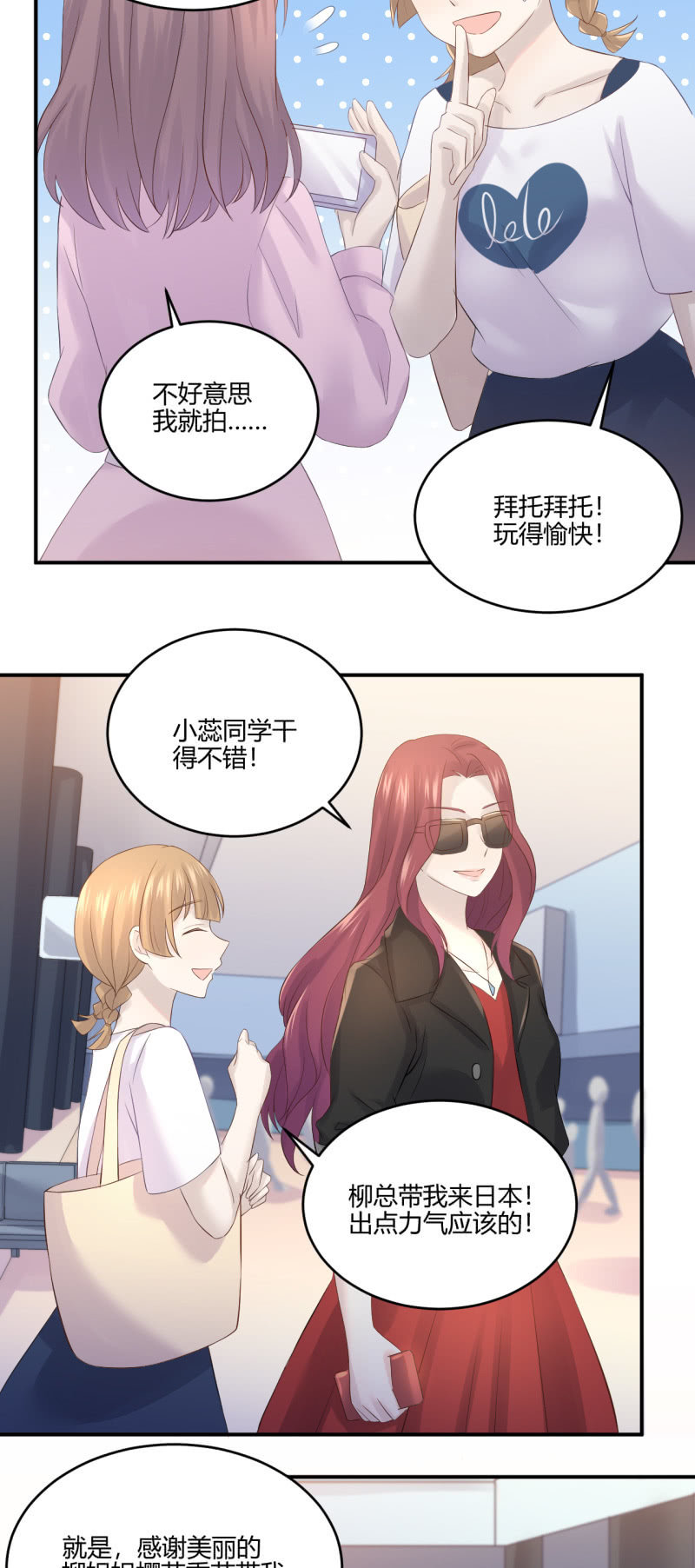 《神奇男饭在哪里》神秘鬼影 第4页