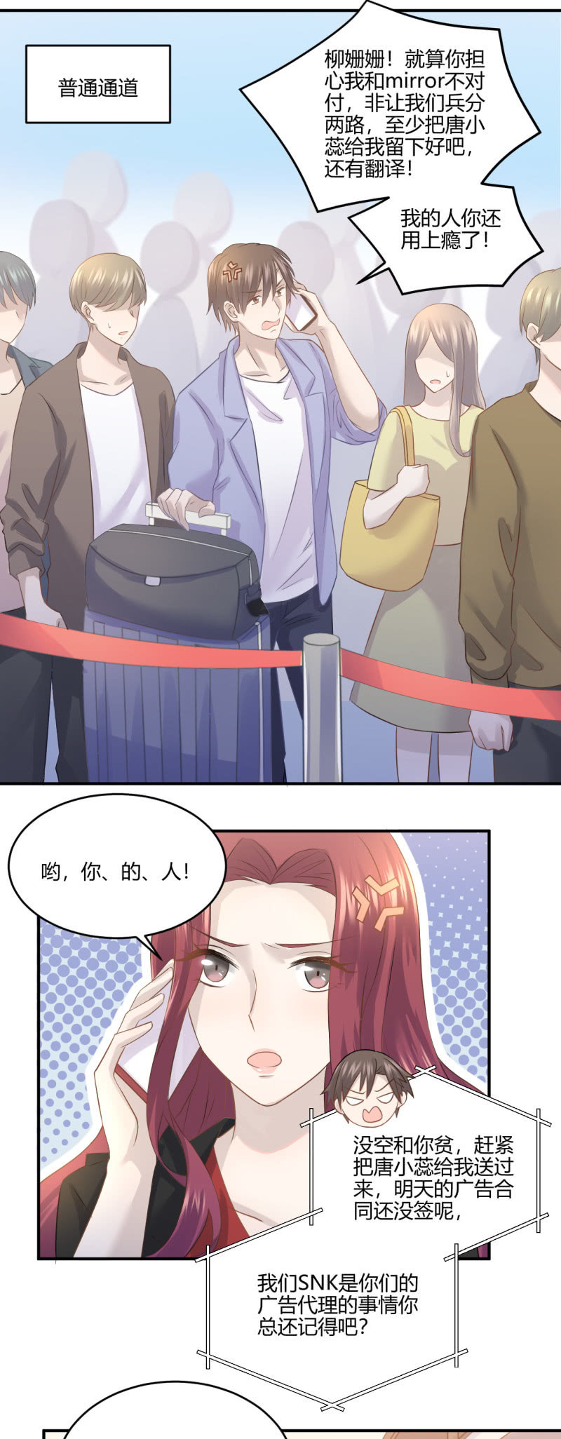 《神奇男饭在哪里》神秘鬼影 第7页