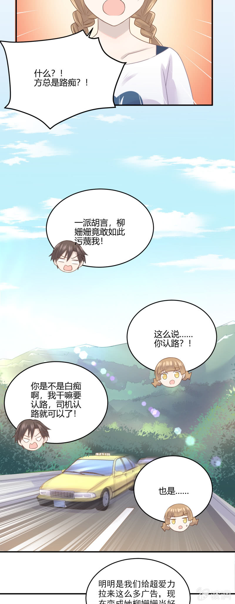 《神奇男饭在哪里》神秘鬼影 第9页