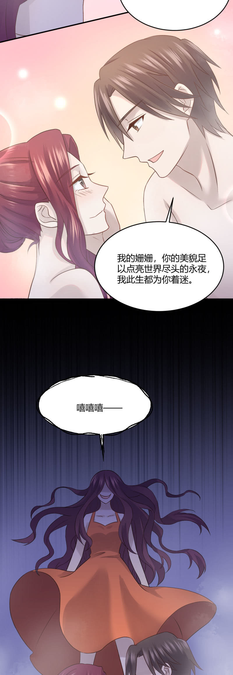 《神奇男饭在哪里》红衣抚子 第10页