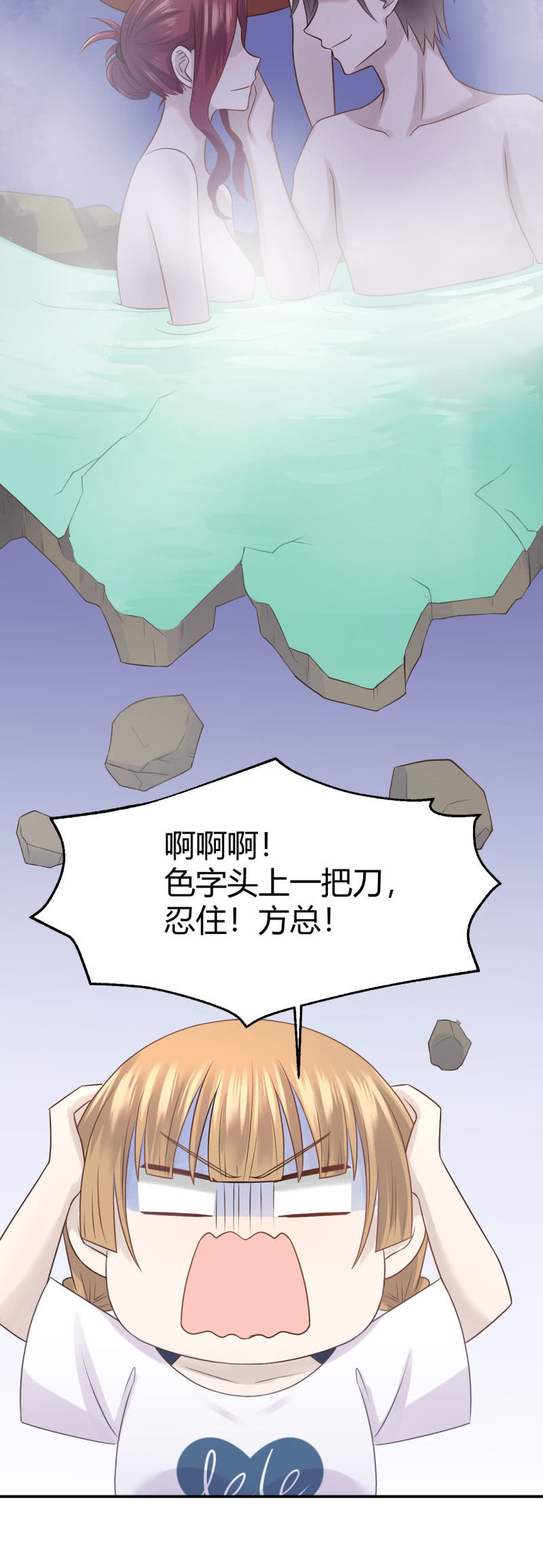 《神奇男饭在哪里》红衣抚子 第11页