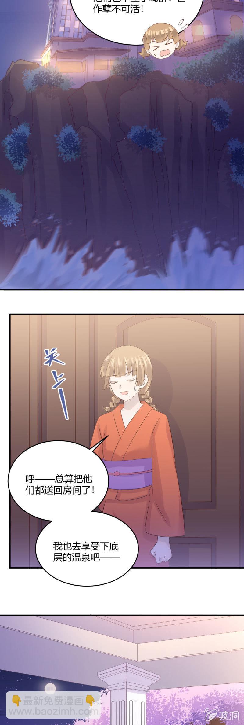 《神奇男饭在哪里》红衣抚子 第13页