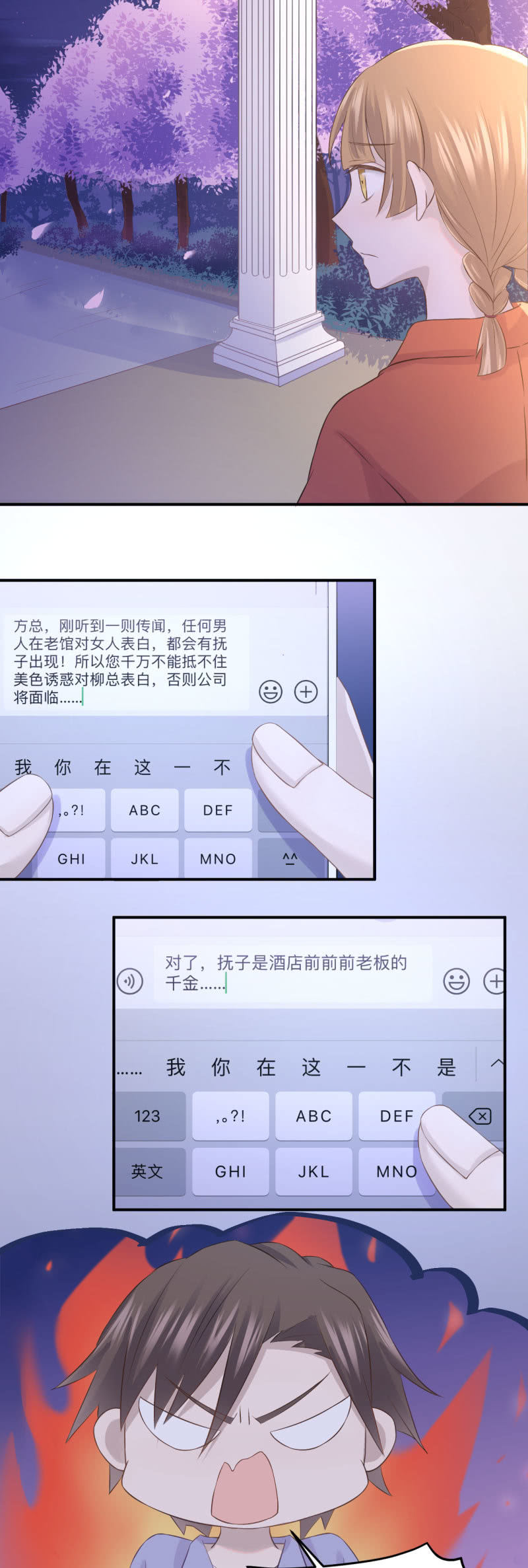 《神奇男饭在哪里》红衣抚子 第14页