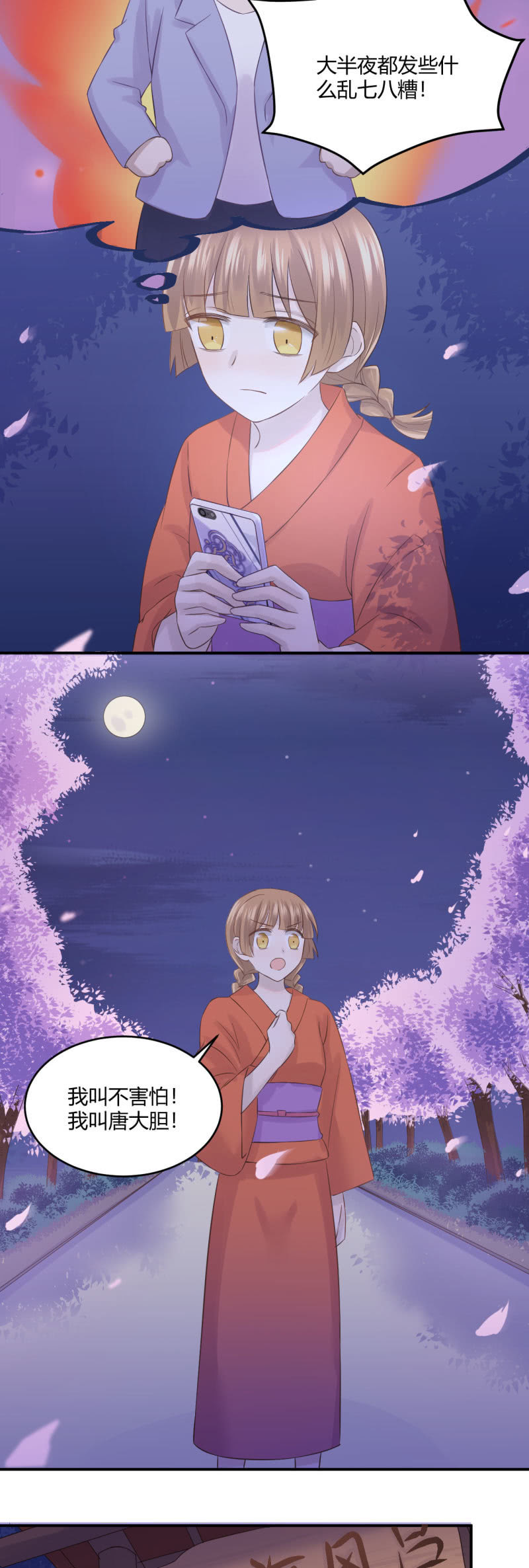 《神奇男饭在哪里》红衣抚子 第15页