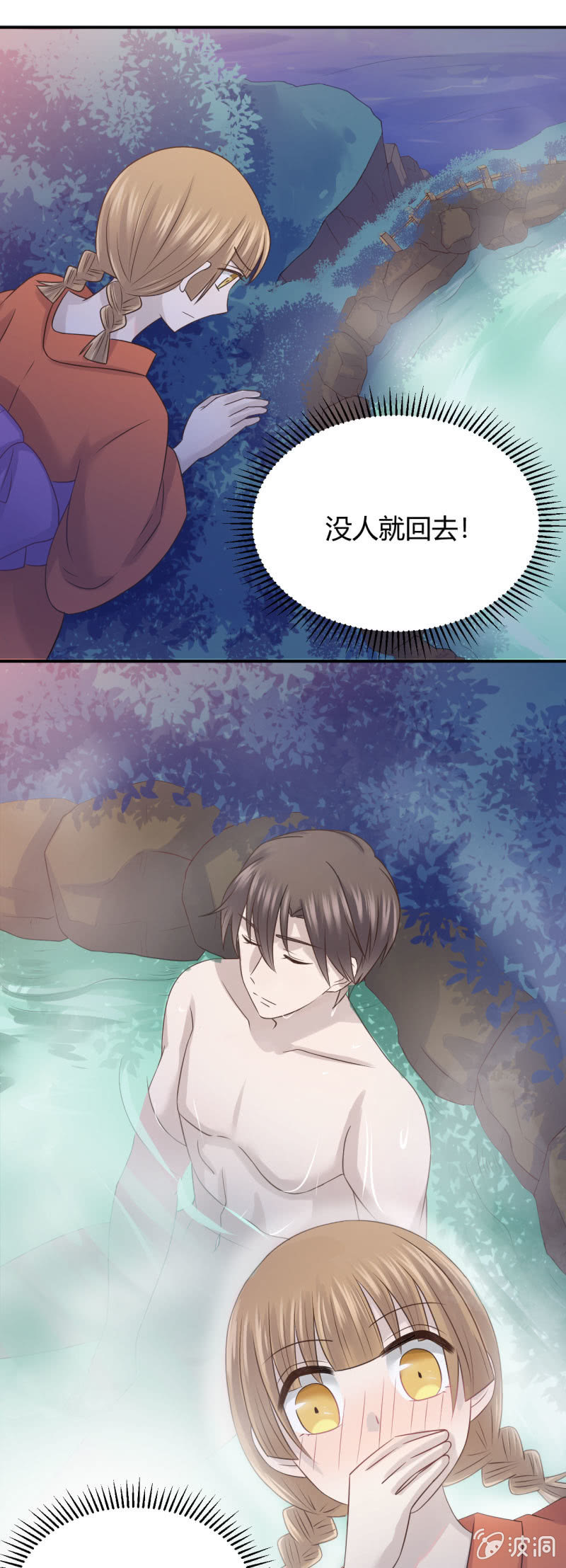 《神奇男饭在哪里》红衣抚子 第17页