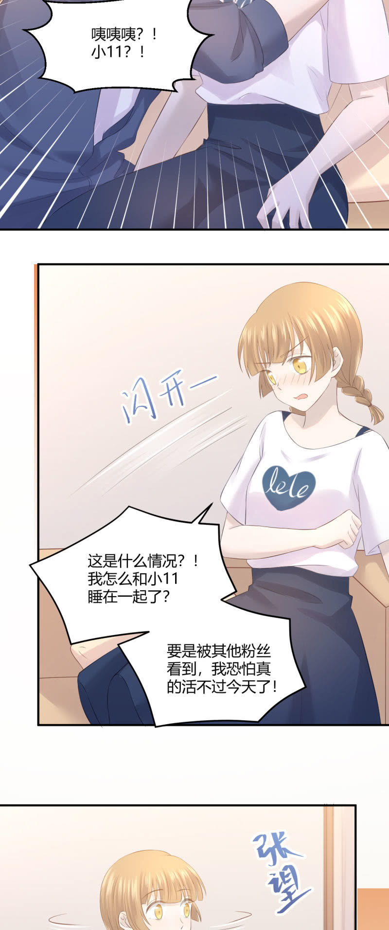 《神奇男饭在哪里》红衣抚子 第4页