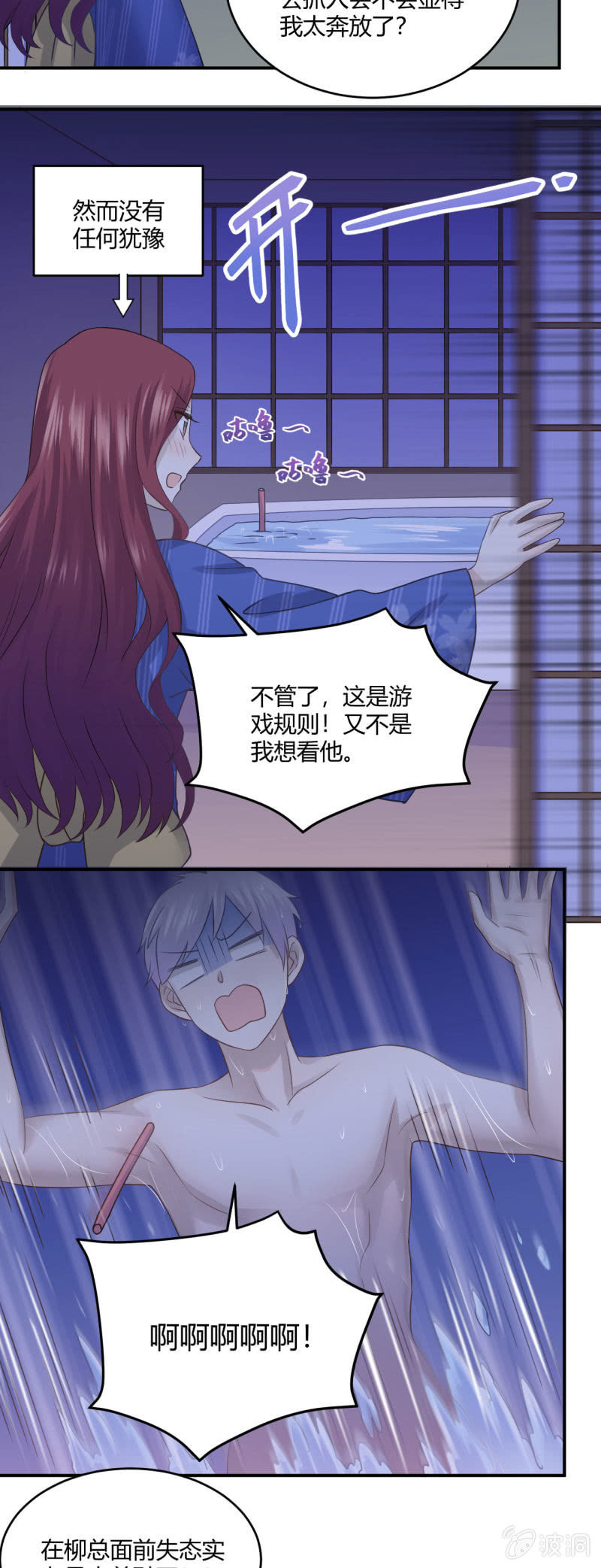 《神奇男饭在哪里》进击的姗姗 第13页