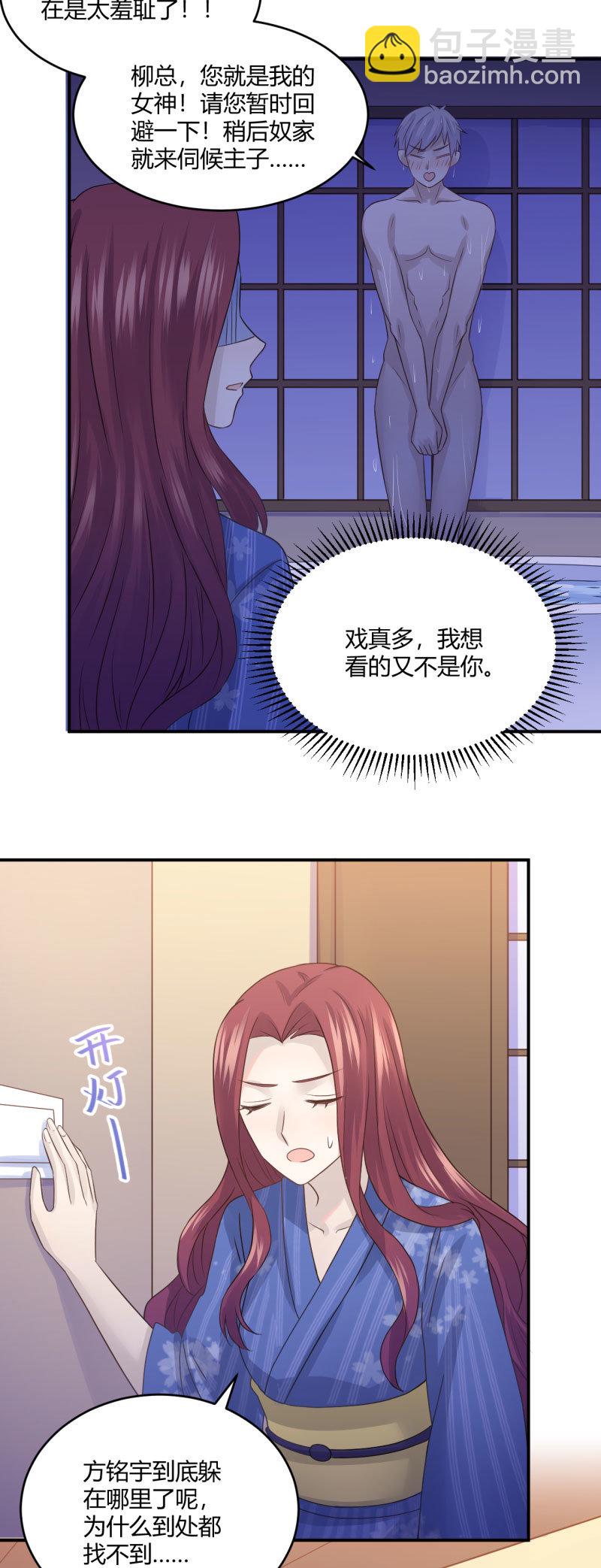 《神奇男饭在哪里》进击的姗姗 第14页