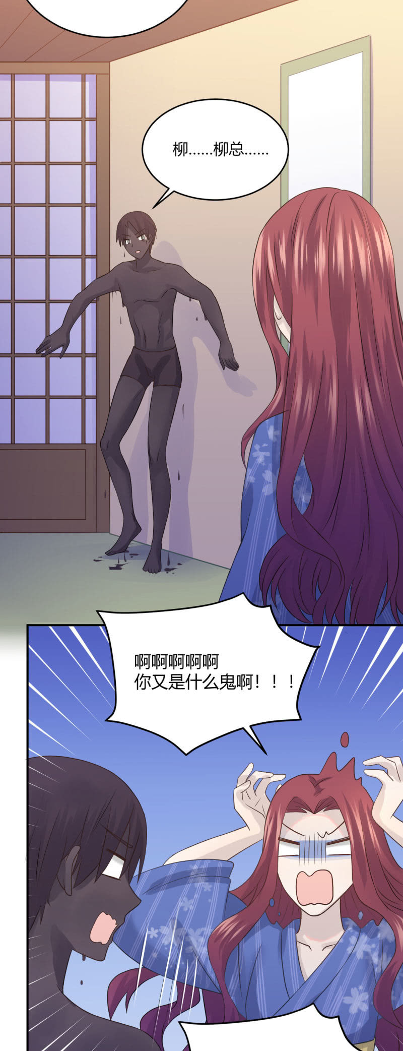 《神奇男饭在哪里》进击的姗姗 第15页