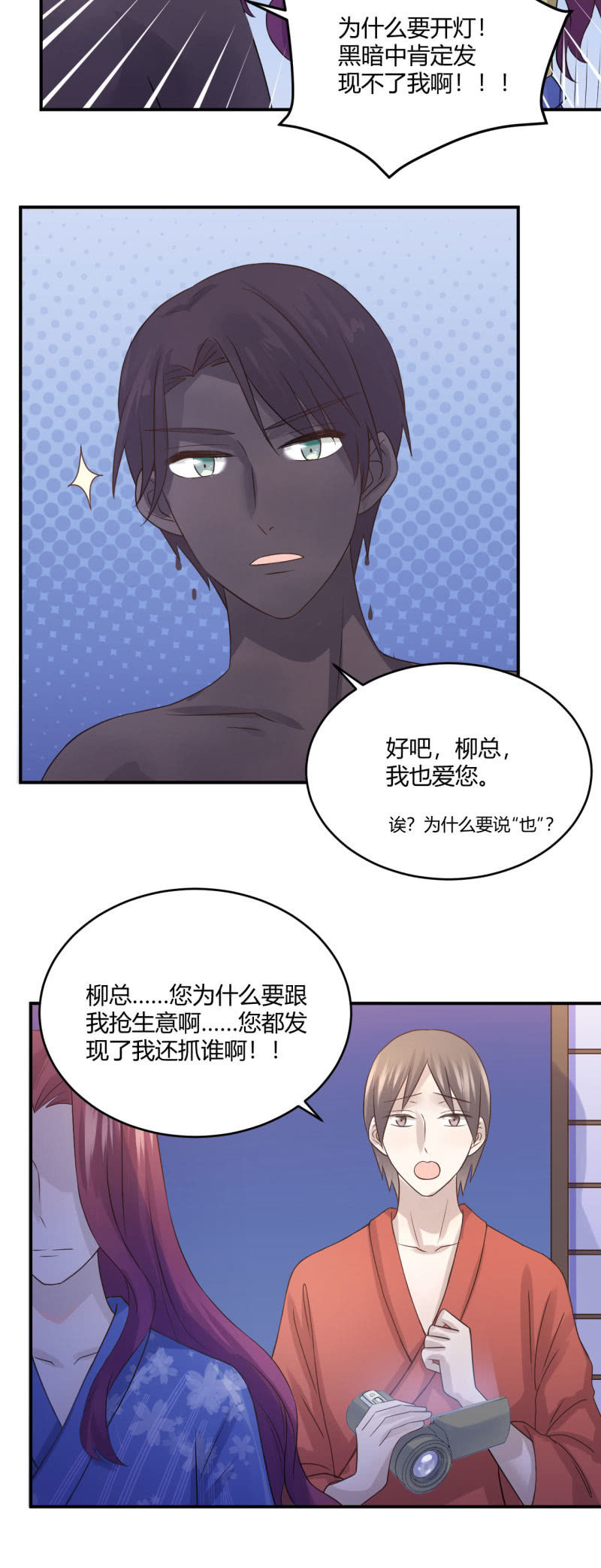 《神奇男饭在哪里》进击的姗姗 第16页