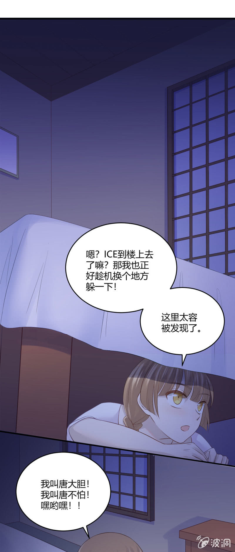 《神奇男饭在哪里》进击的姗姗 第17页