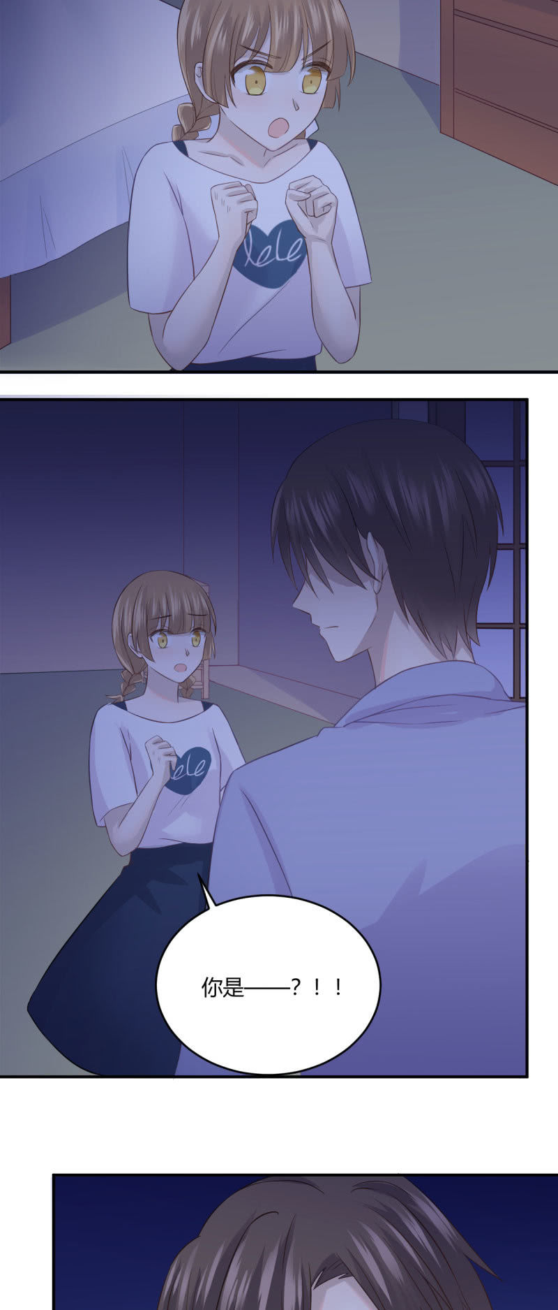 《神奇男饭在哪里》进击的姗姗 第18页