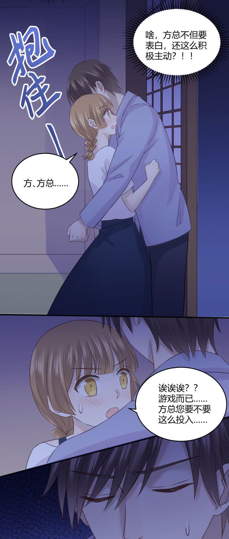 《神奇男饭在哪里》进击的姗姗 第20页