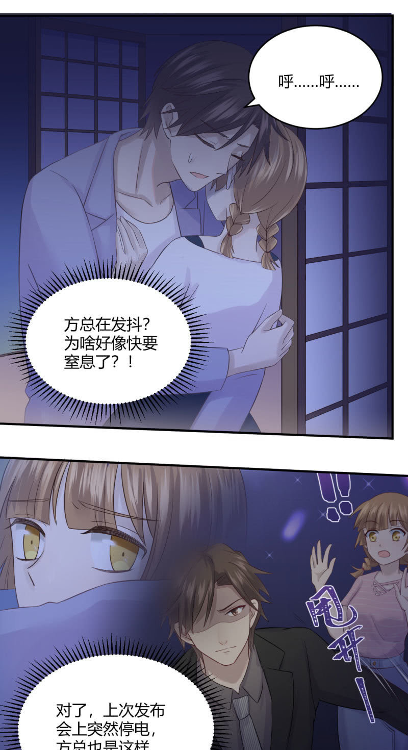《神奇男饭在哪里》进击的姗姗 第22页