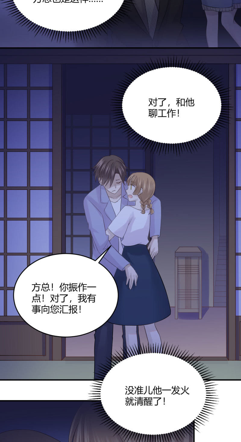 《神奇男饭在哪里》进击的姗姗 第23页
