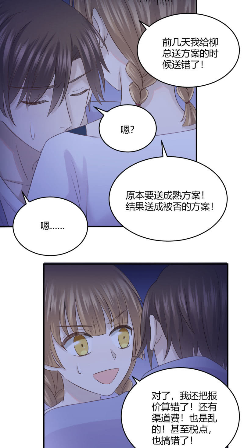 《神奇男饭在哪里》进击的姗姗 第24页