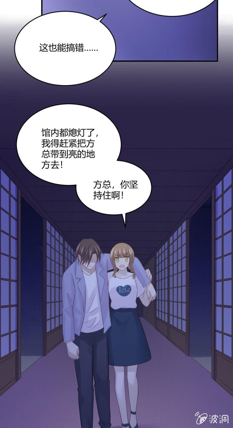 《神奇男饭在哪里》进击的姗姗 第25页