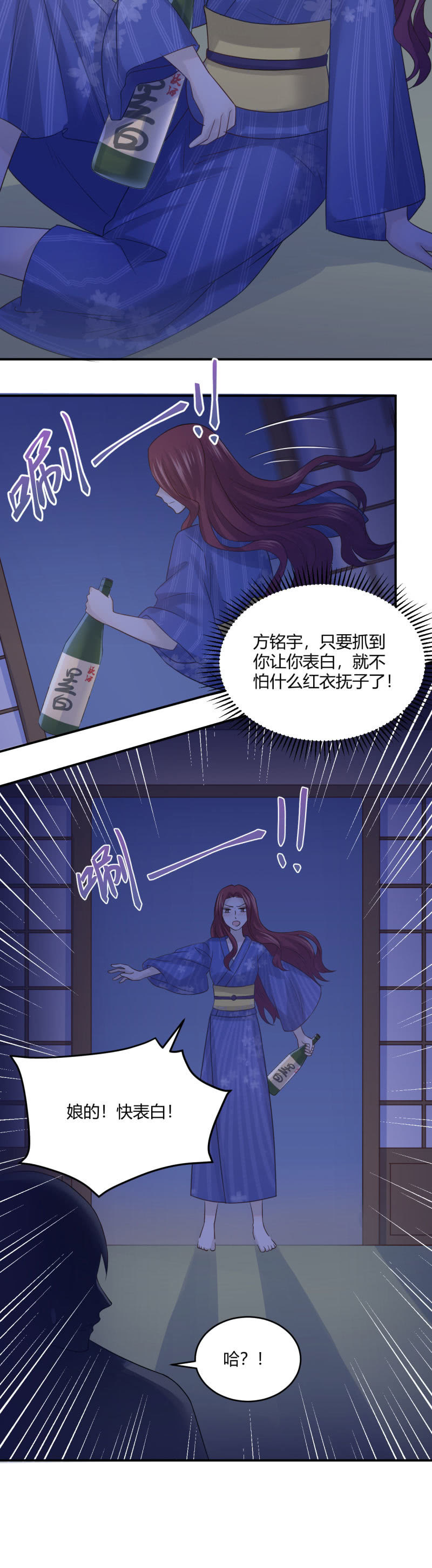 《神奇男饭在哪里》进击的姗姗 第6页