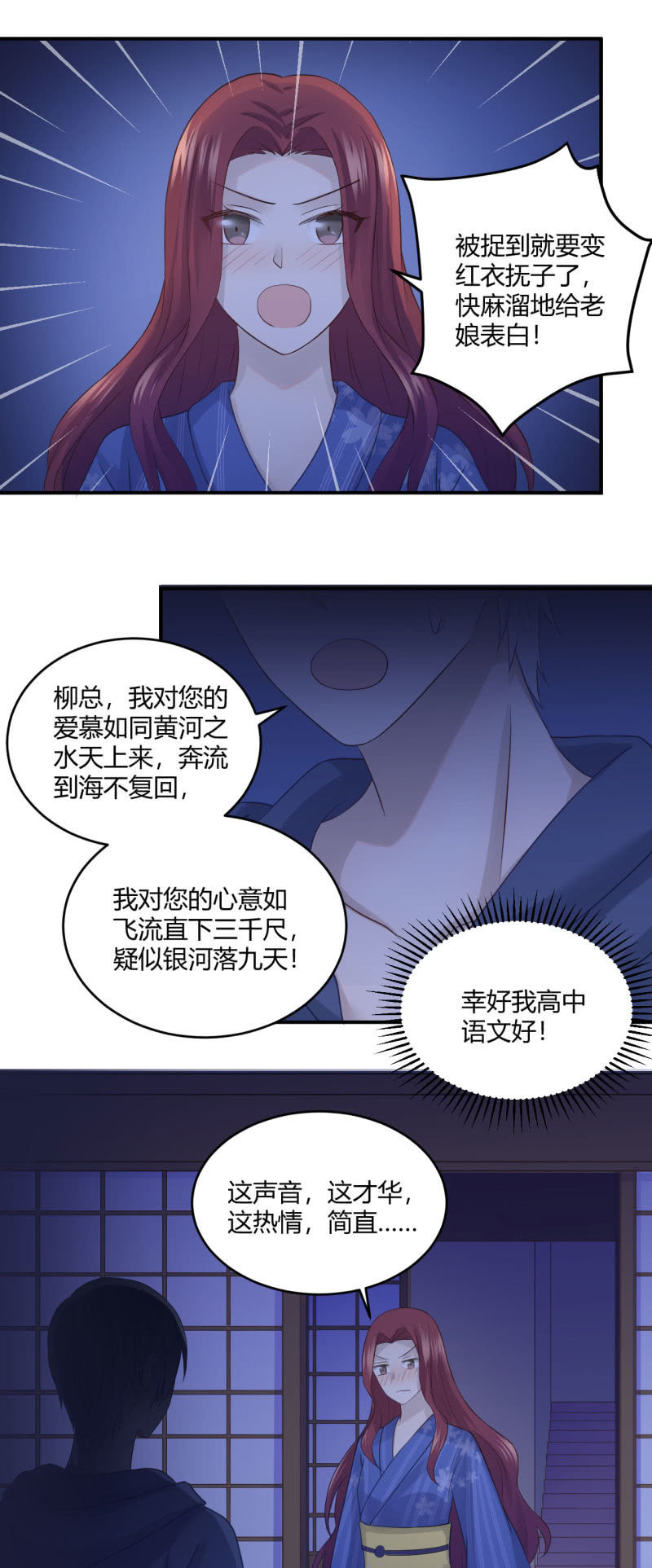 《神奇男饭在哪里》进击的姗姗 第7页