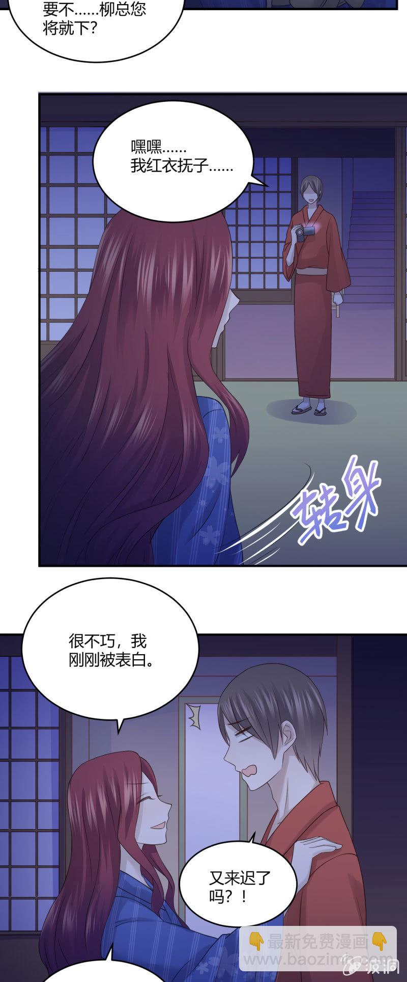 《神奇男饭在哪里》进击的姗姗 第9页
