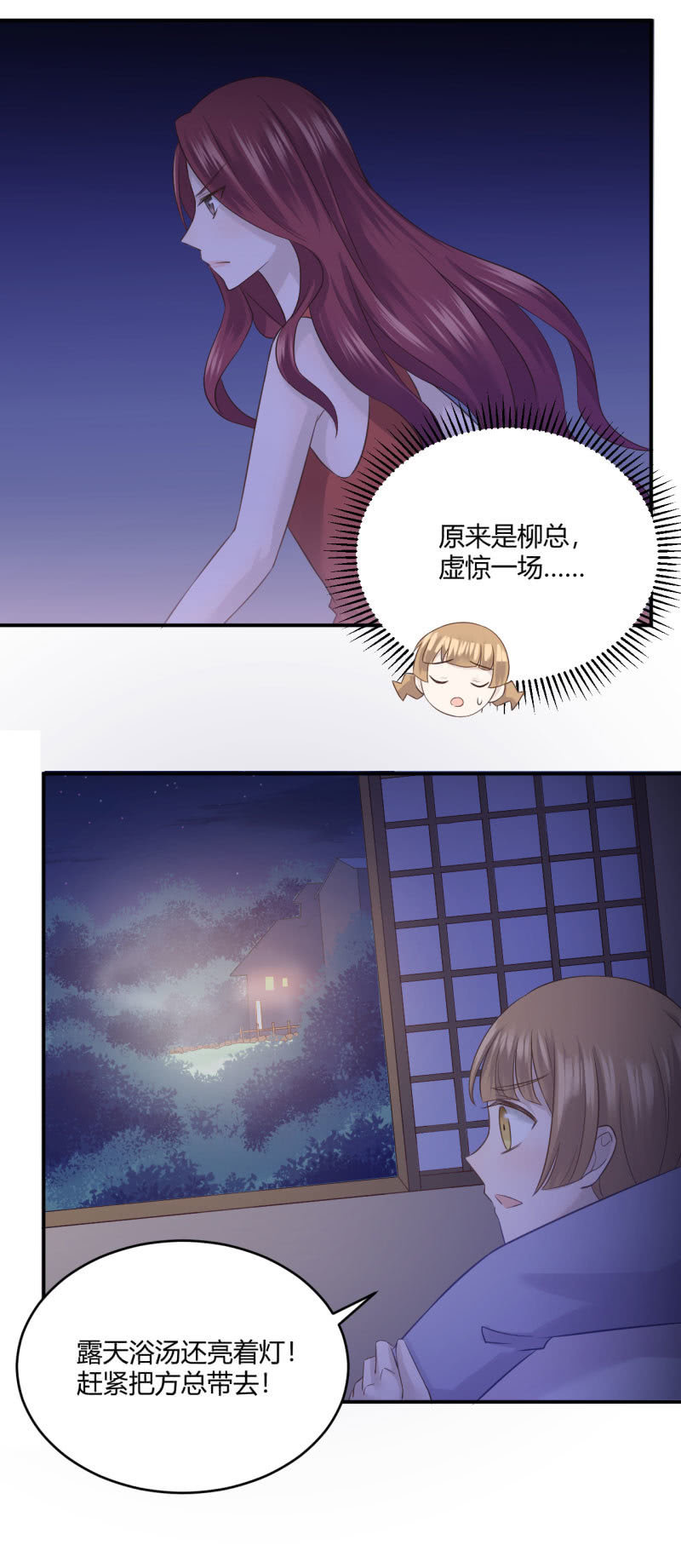 《神奇男饭在哪里》另类表白 第2页