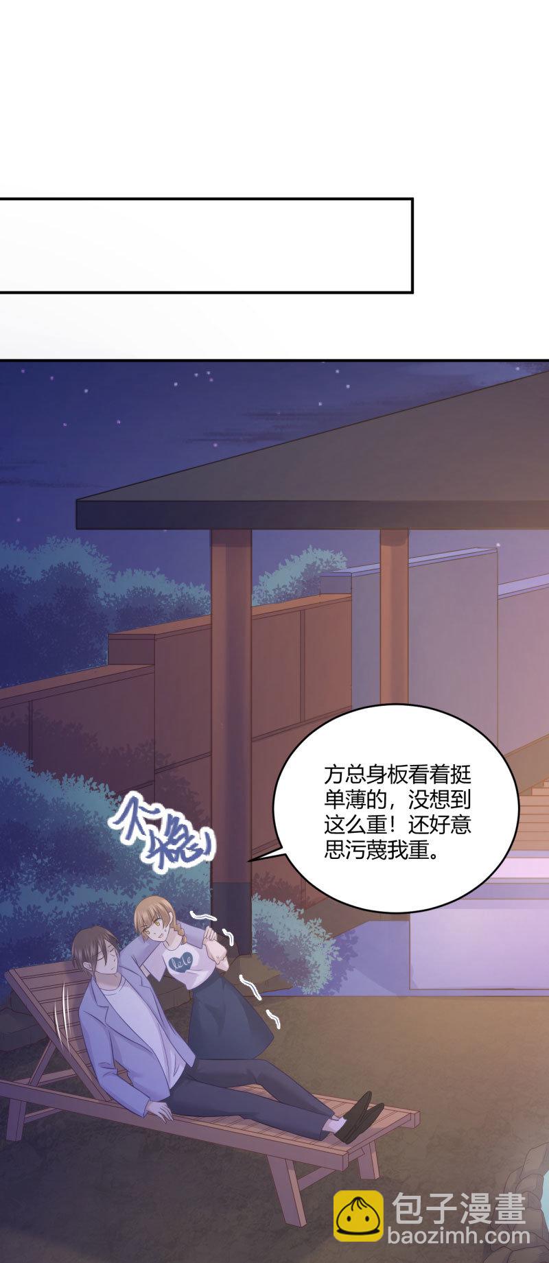《神奇男饭在哪里》另类表白 第3页