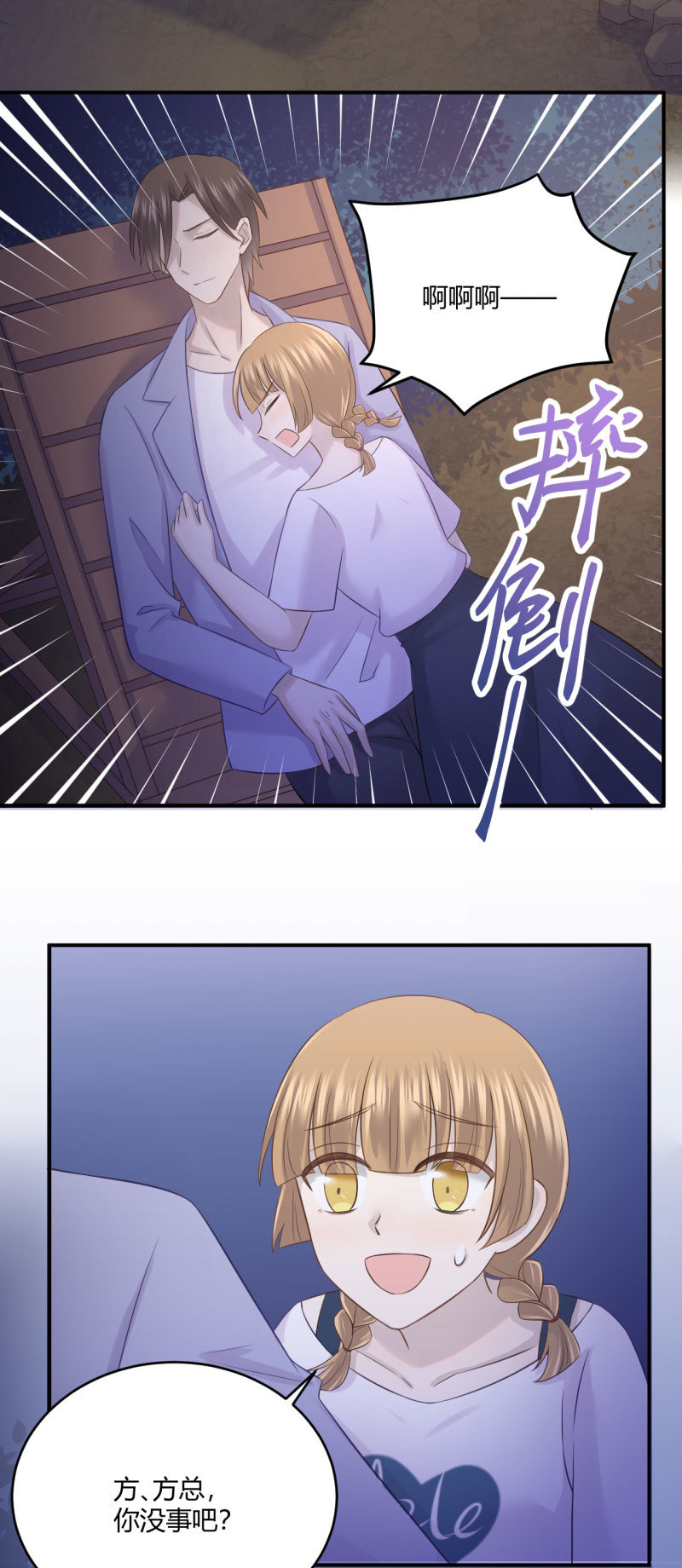 《神奇男饭在哪里》另类表白 第4页