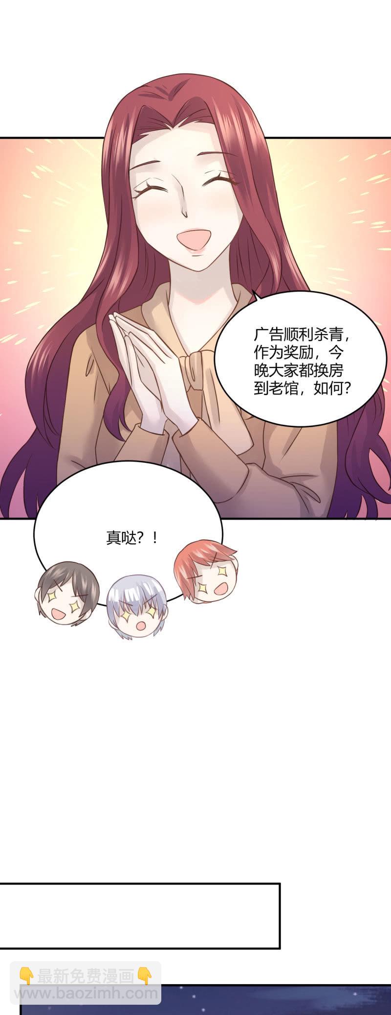《神奇男饭在哪里》表白游戏 第10页