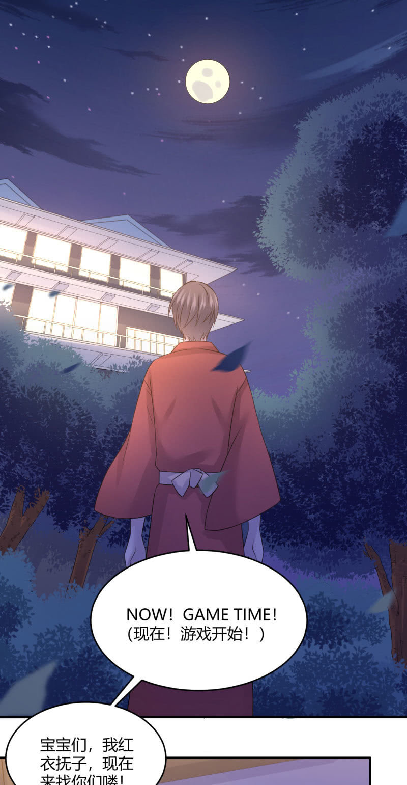 《神奇男饭在哪里》表白游戏 第18页