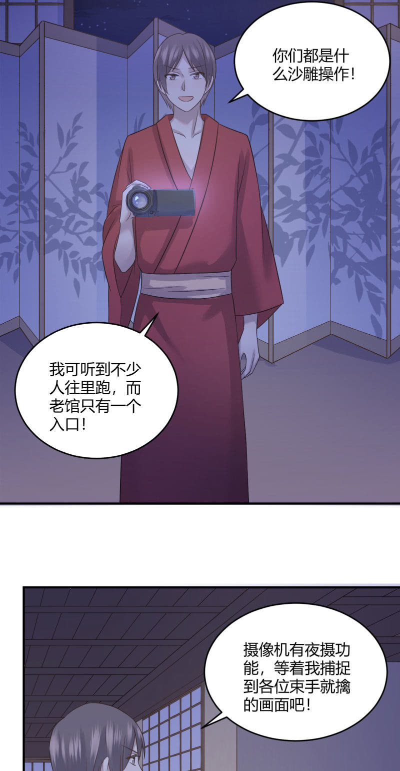 《神奇男饭在哪里》表白游戏 第20页