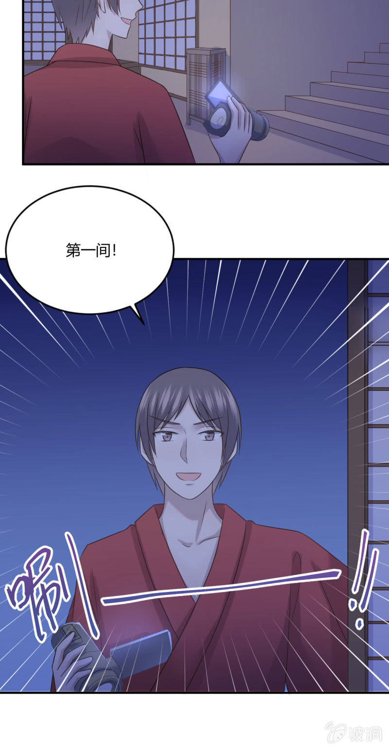 《神奇男饭在哪里》表白游戏 第21页