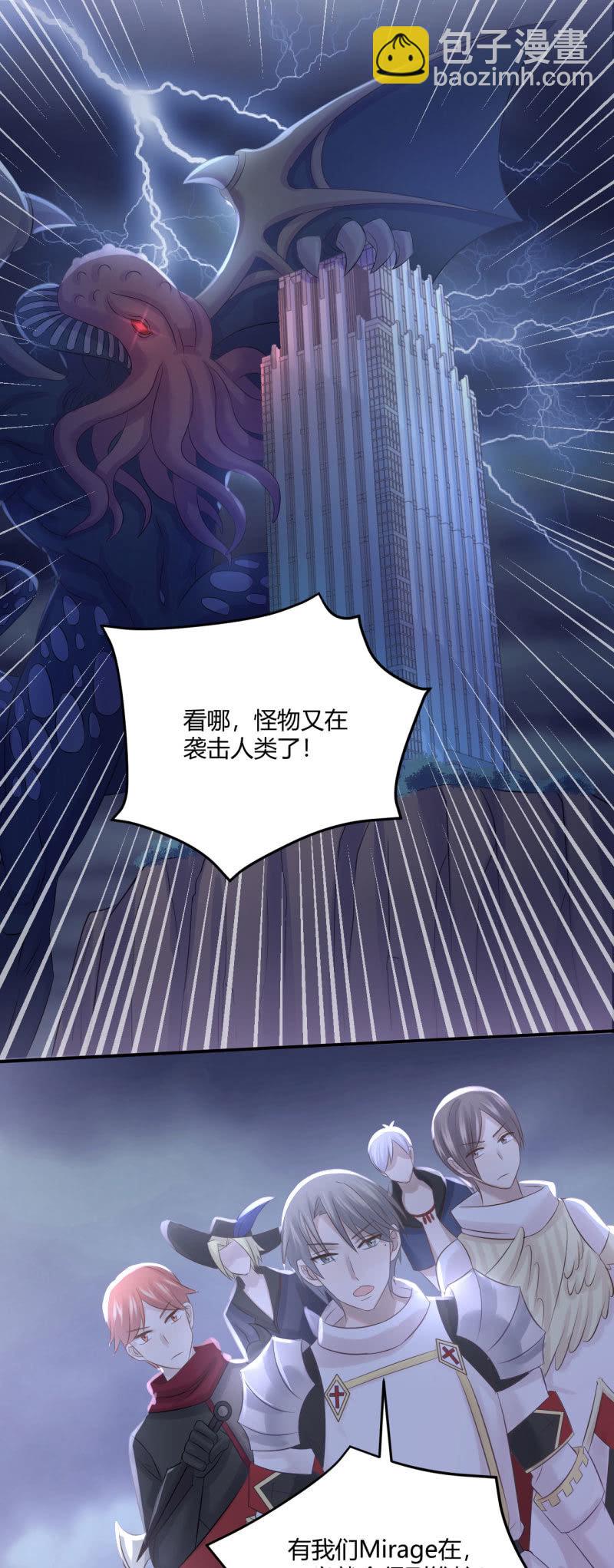 《神奇男饭在哪里》表白游戏 第2页