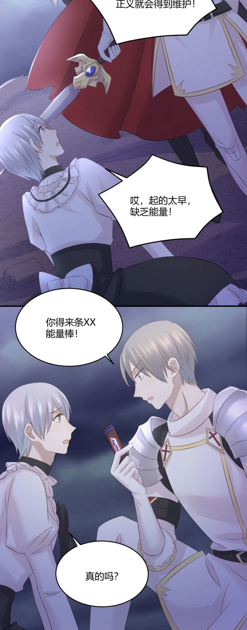 《神奇男饭在哪里》表白游戏 第3页