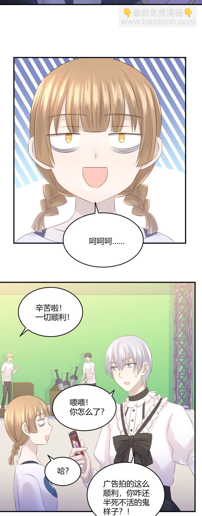 《神奇男饭在哪里》表白游戏 第4页