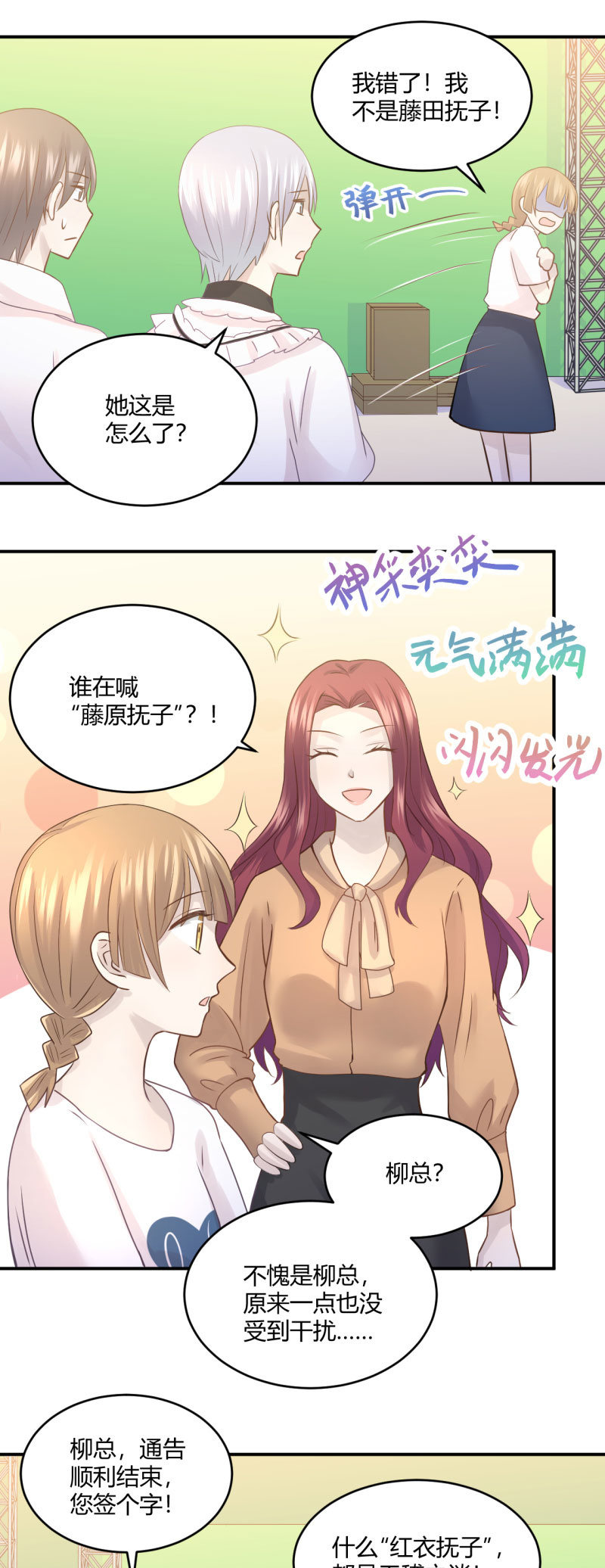 《神奇男饭在哪里》表白游戏 第7页