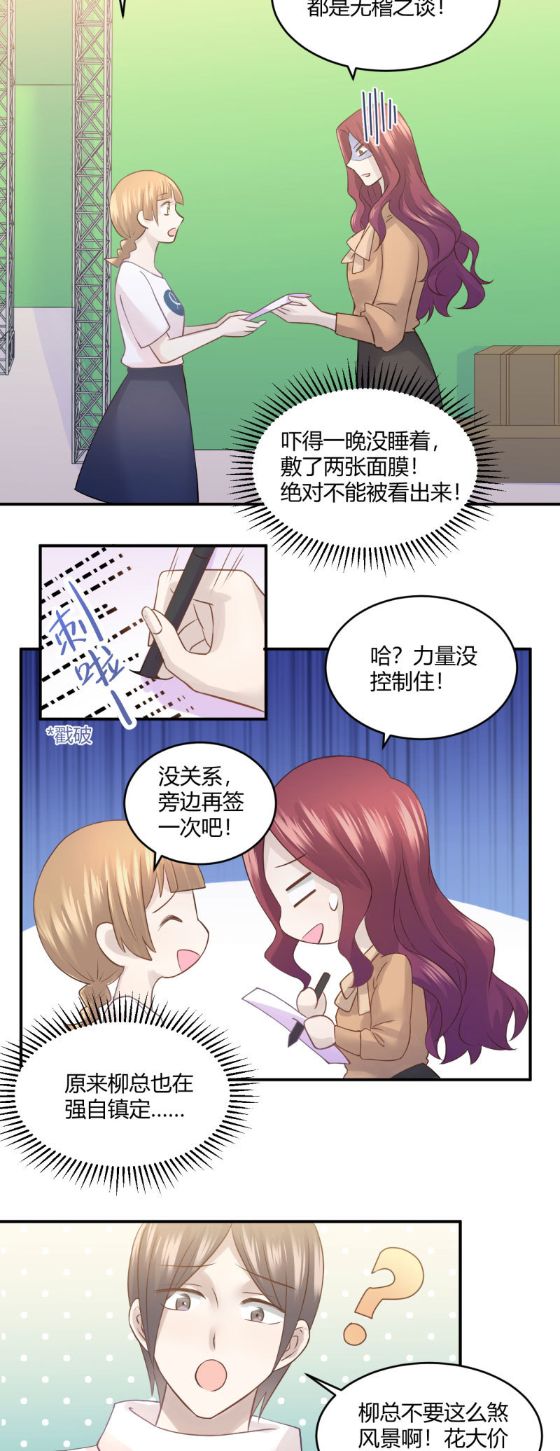 《神奇男饭在哪里》表白游戏 第8页