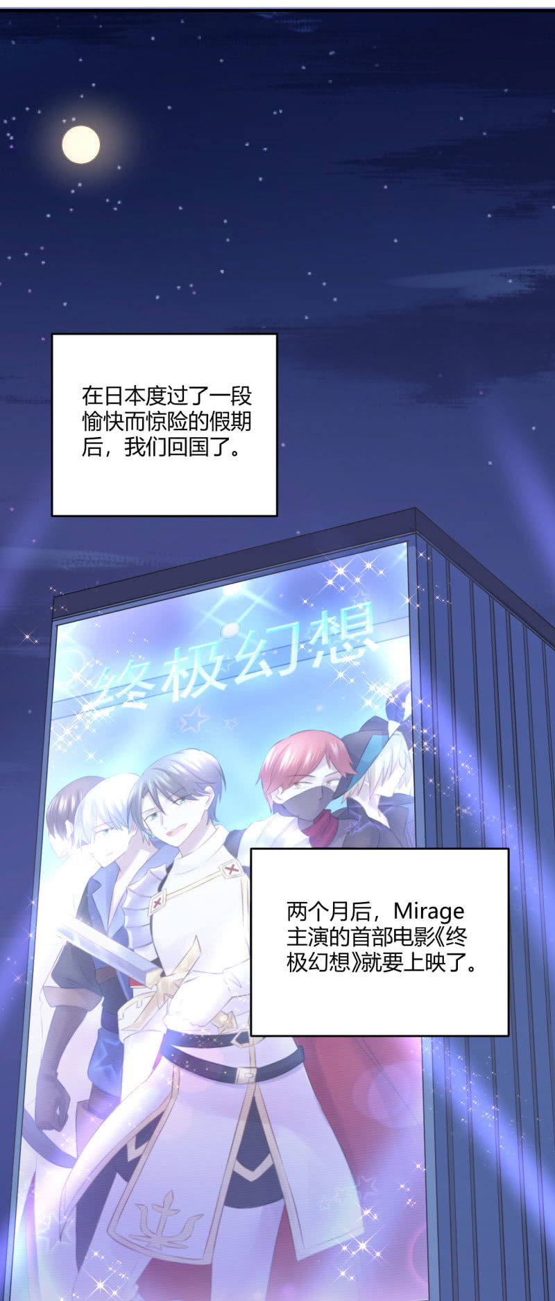 《神奇男饭在哪里》意料之外的首映式 第12页