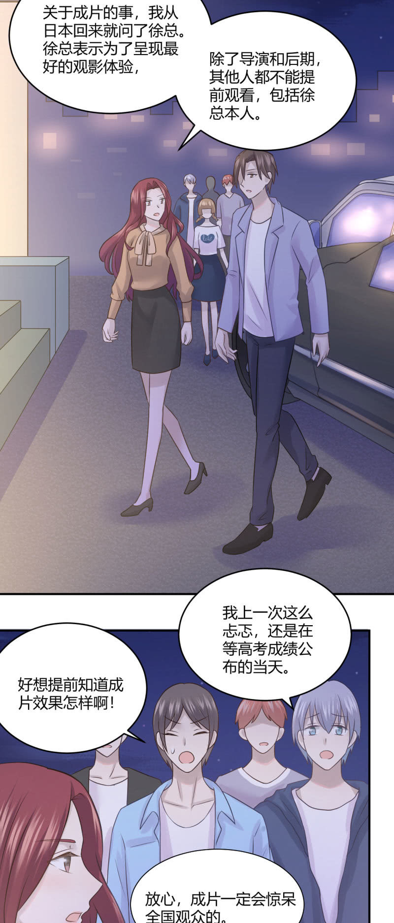 《神奇男饭在哪里》意料之外的首映式 第14页