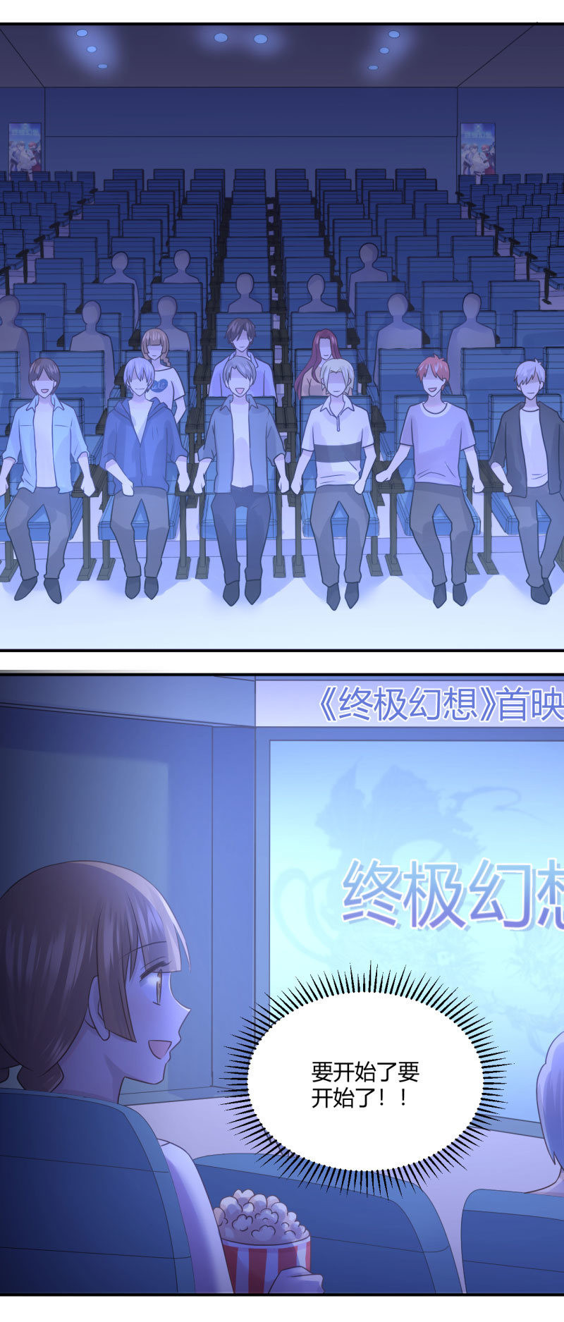 《神奇男饭在哪里》意料之外的首映式 第16页