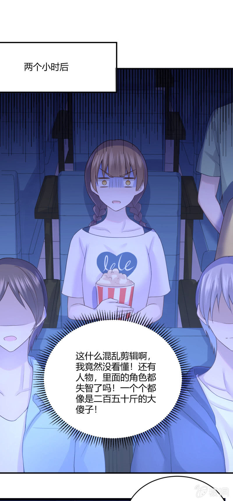 《神奇男饭在哪里》意料之外的首映式 第17页