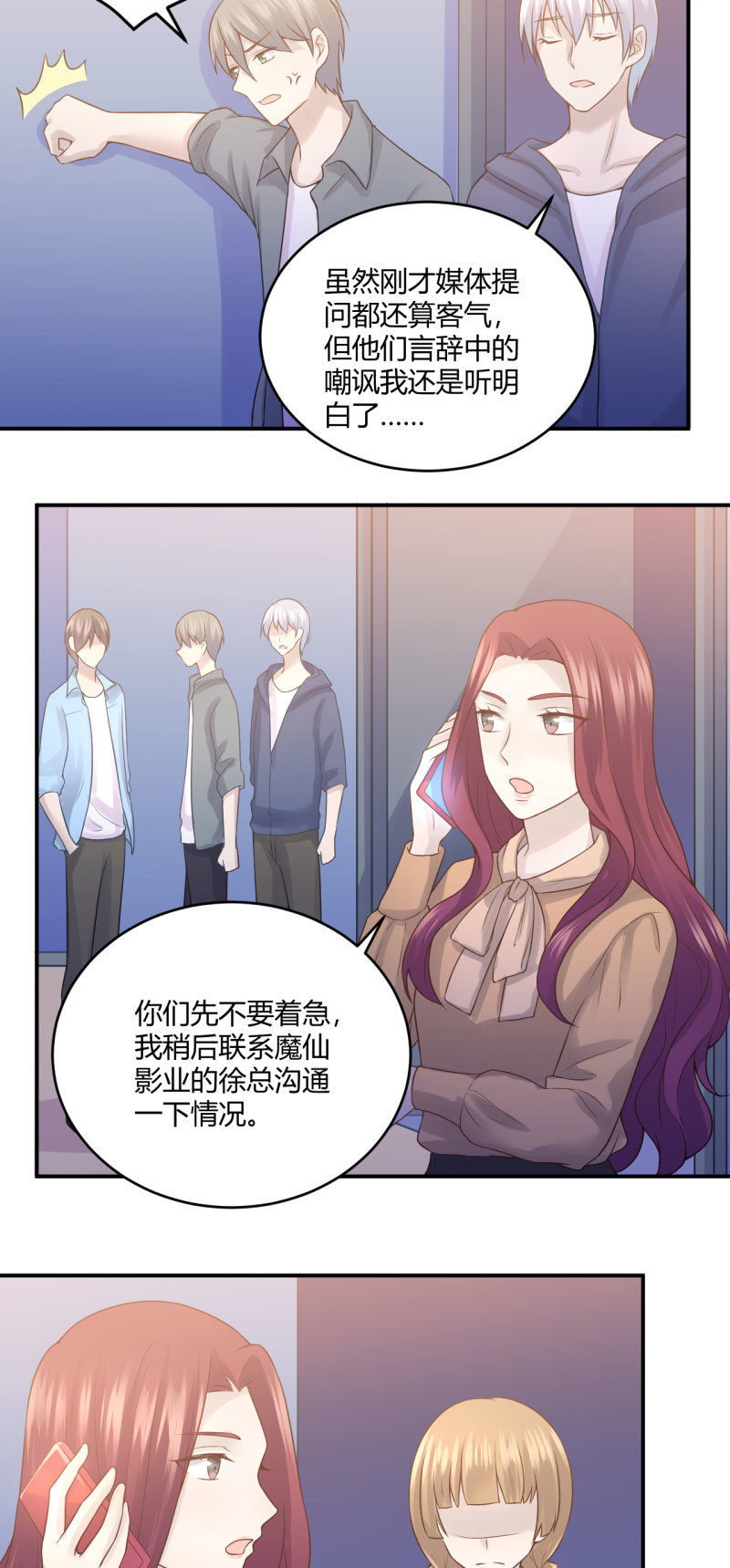 《神奇男饭在哪里》意料之外的首映式 第20页