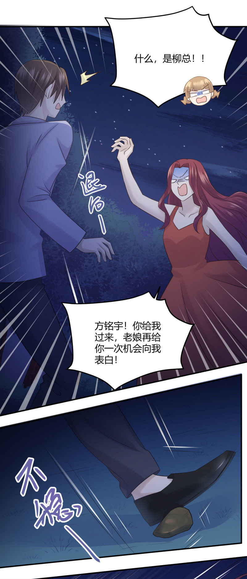 《神奇男饭在哪里》意料之外的首映式 第2页