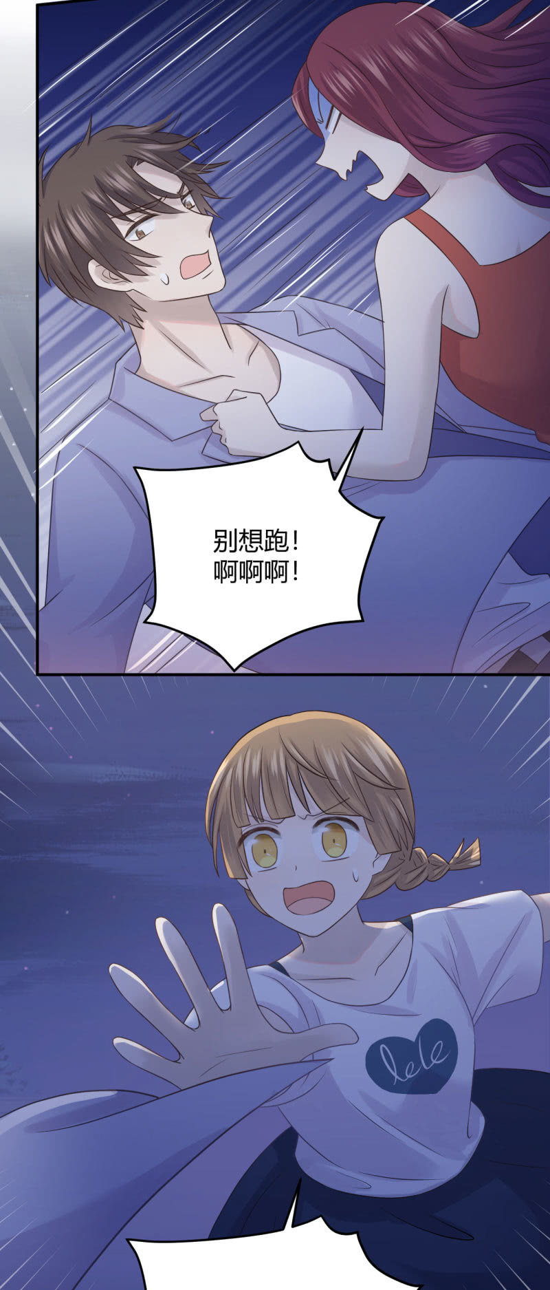 《神奇男饭在哪里》意料之外的首映式 第3页