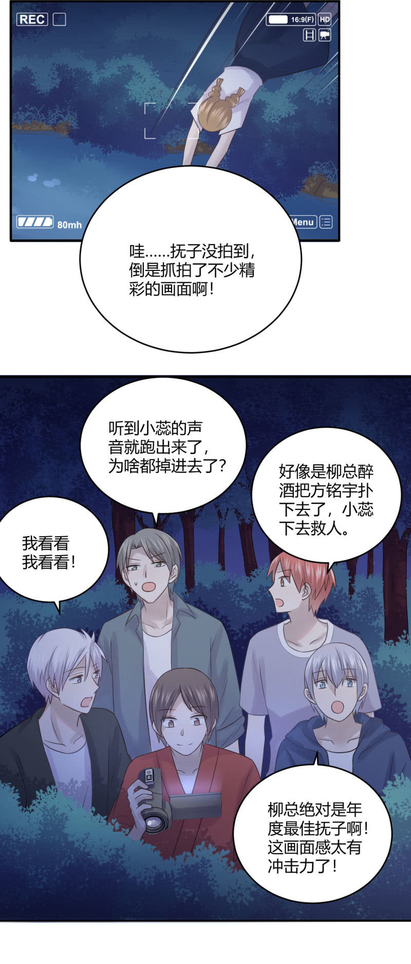 《神奇男饭在哪里》意料之外的首映式 第6页