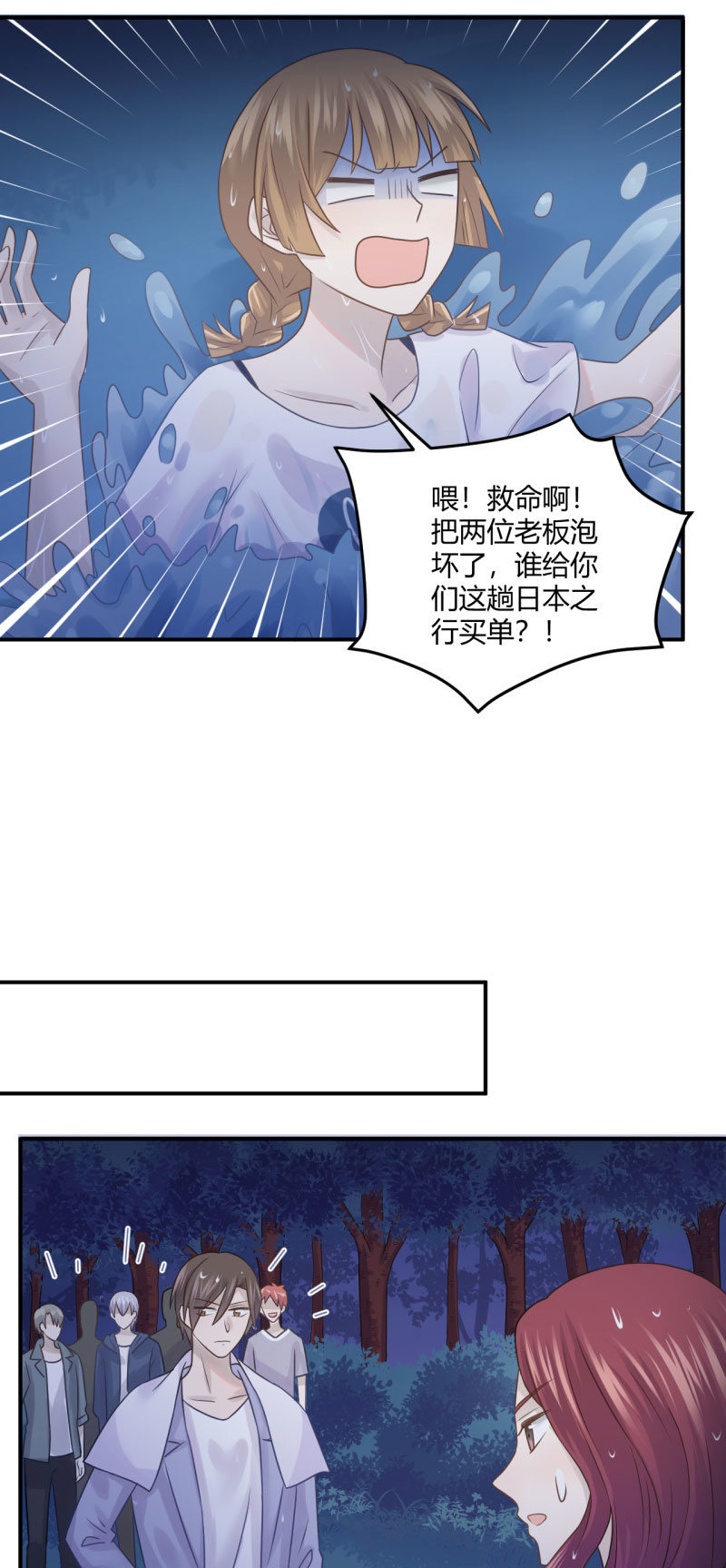 《神奇男饭在哪里》意料之外的首映式 第7页