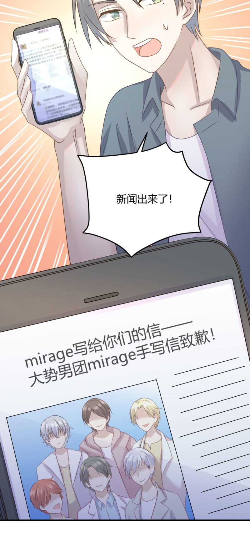 《神奇男饭在哪里》又见“土味英语” 第11页