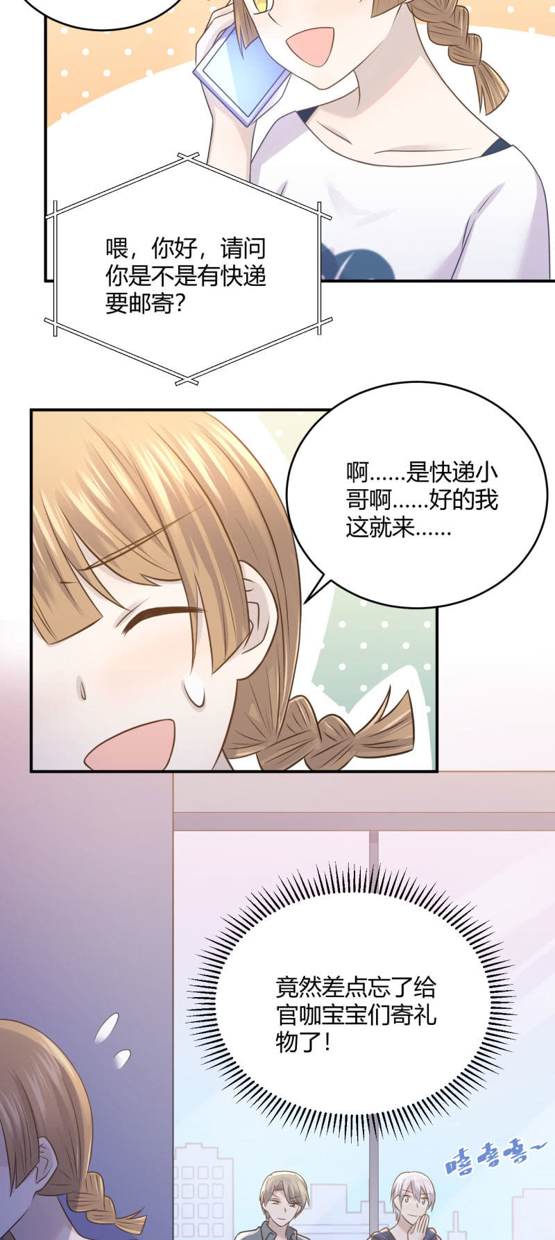 《神奇男饭在哪里》又见“土味英语” 第14页