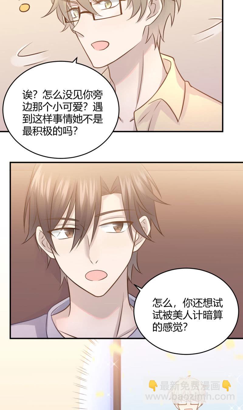 《神奇男饭在哪里》又见“土味英语” 第4页