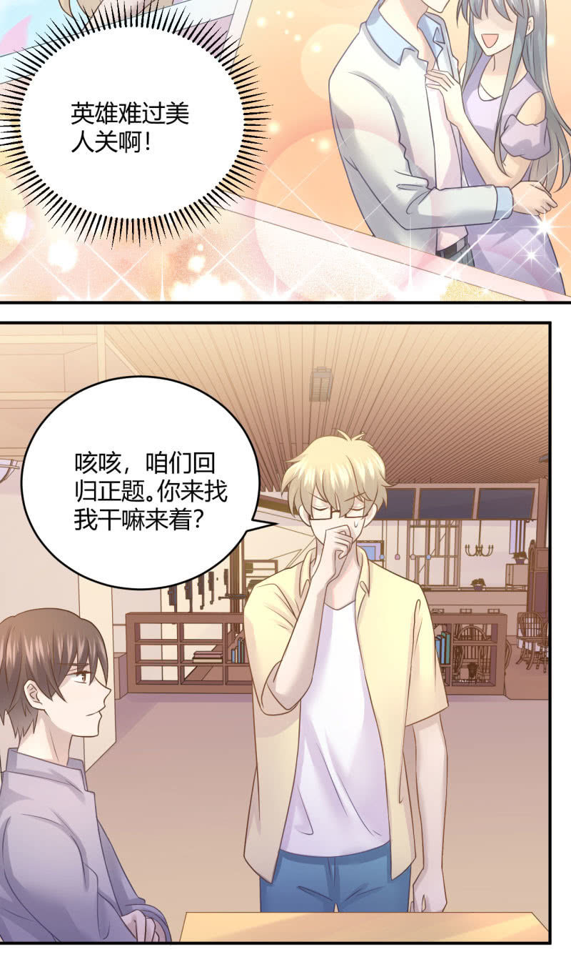 《神奇男饭在哪里》又见“土味英语” 第6页